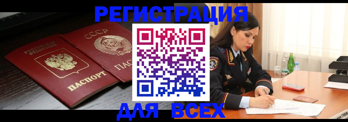 прописка поиск в Нерюнгри